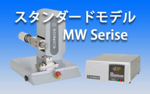 ultrasonic-metal-welder-MW